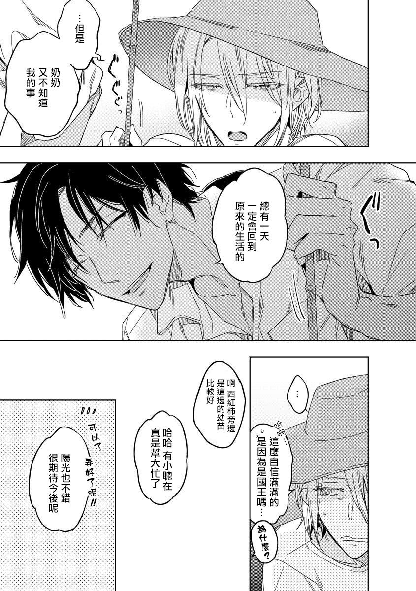 [都みめこ] 俺の想定していたHな転生ライフはこれじゃない 01-02 [中国翻訳] [DL版]