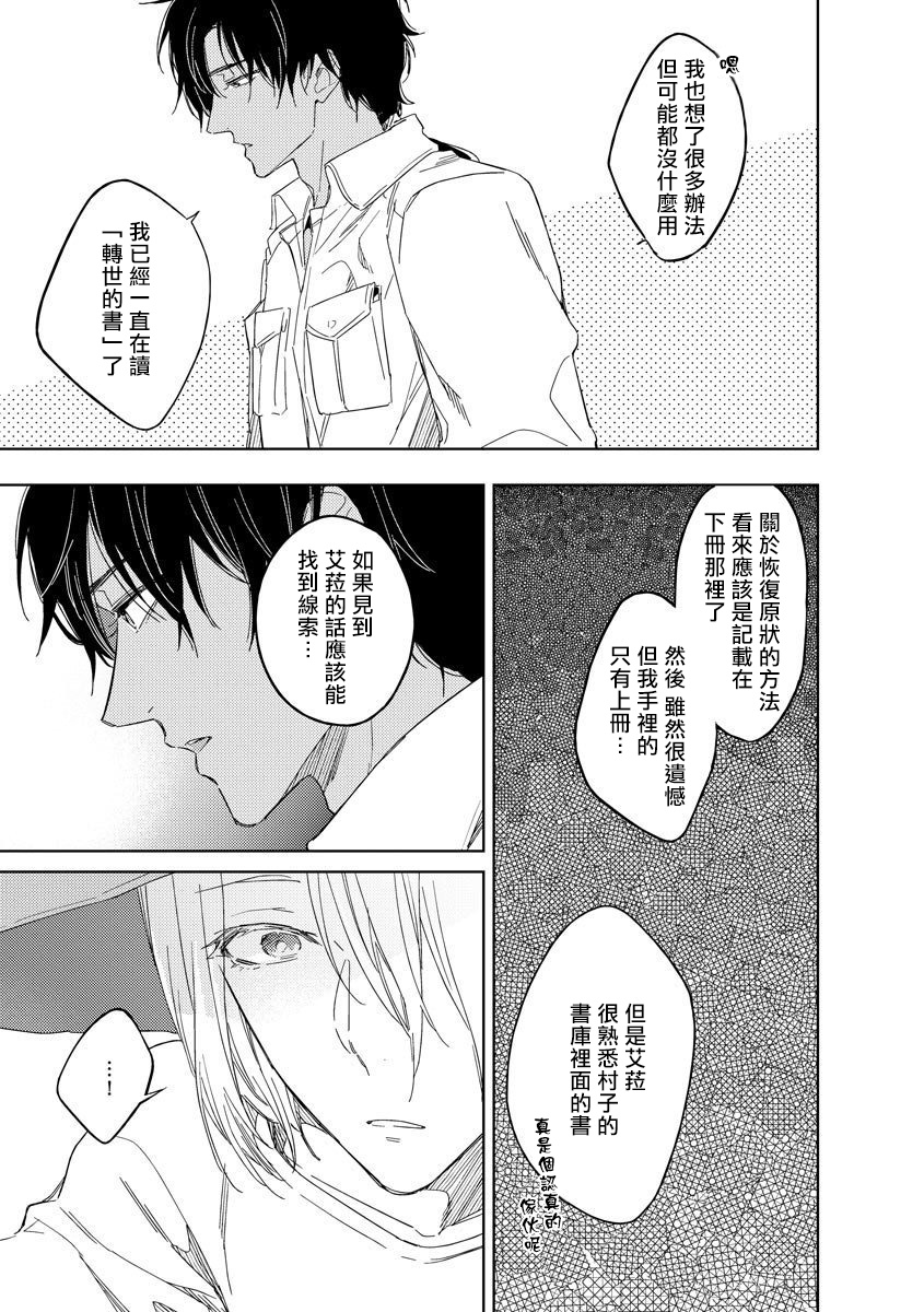 [都みめこ] 俺の想定していたHな転生ライフはこれじゃない 01-02 [中国翻訳] [DL版]