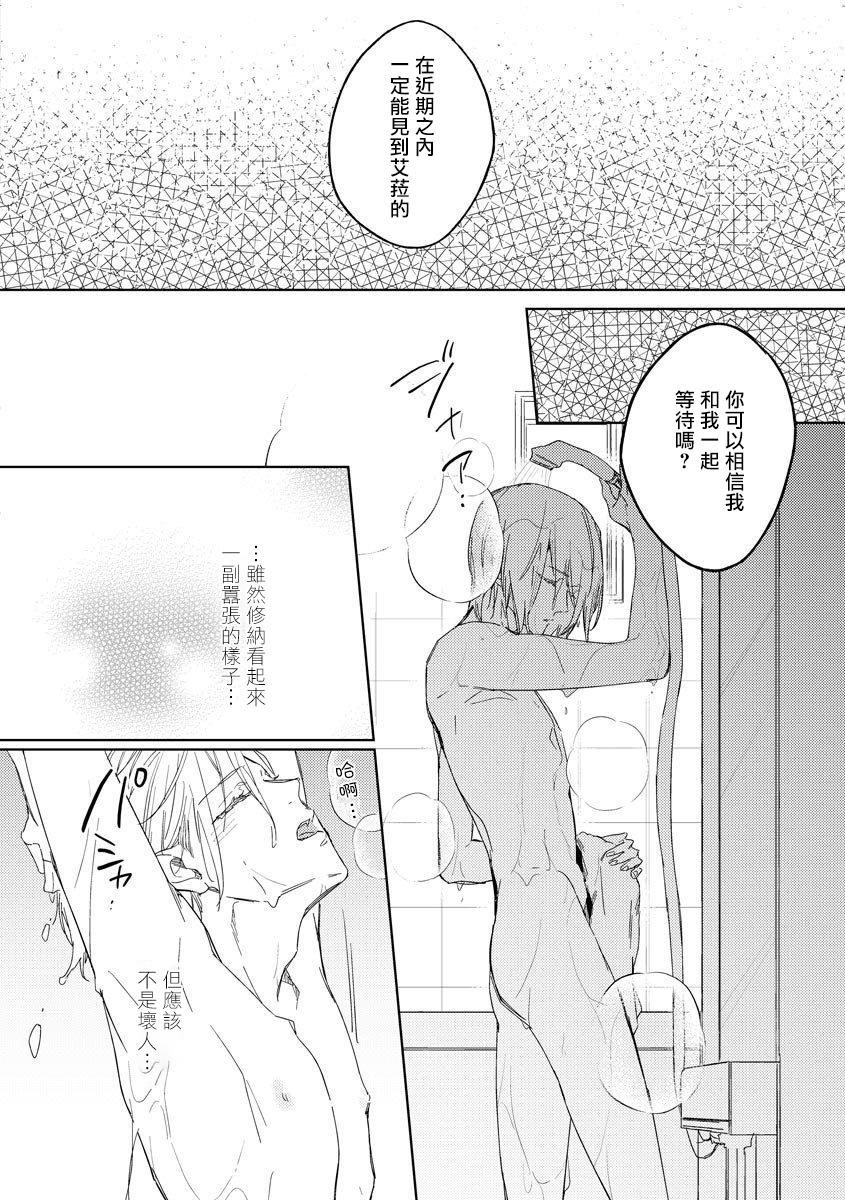 [都みめこ] 俺の想定していたHな転生ライフはこれじゃない 01-02 [中国翻訳] [DL版]