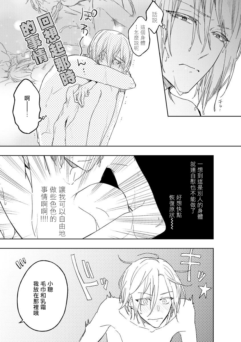 [都みめこ] 俺の想定していたHな転生ライフはこれじゃない 01-02 [中国翻訳] [DL版]