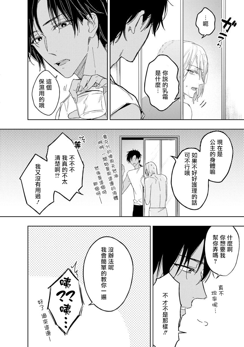 [都みめこ] 俺の想定していたHな転生ライフはこれじゃない 01-02 [中国翻訳] [DL版]