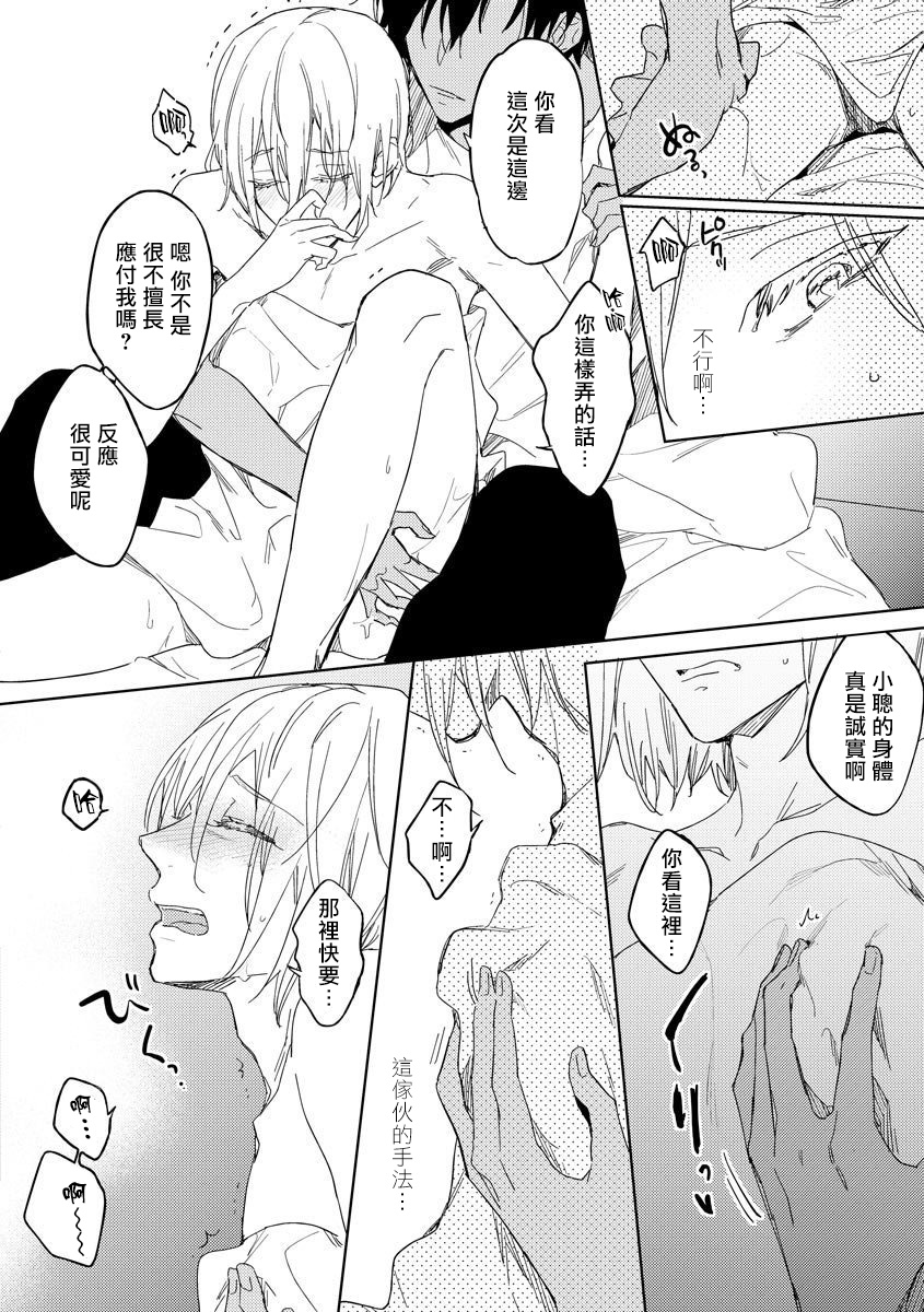 [都みめこ] 俺の想定していたHな転生ライフはこれじゃない 01-02 [中国翻訳] [DL版]