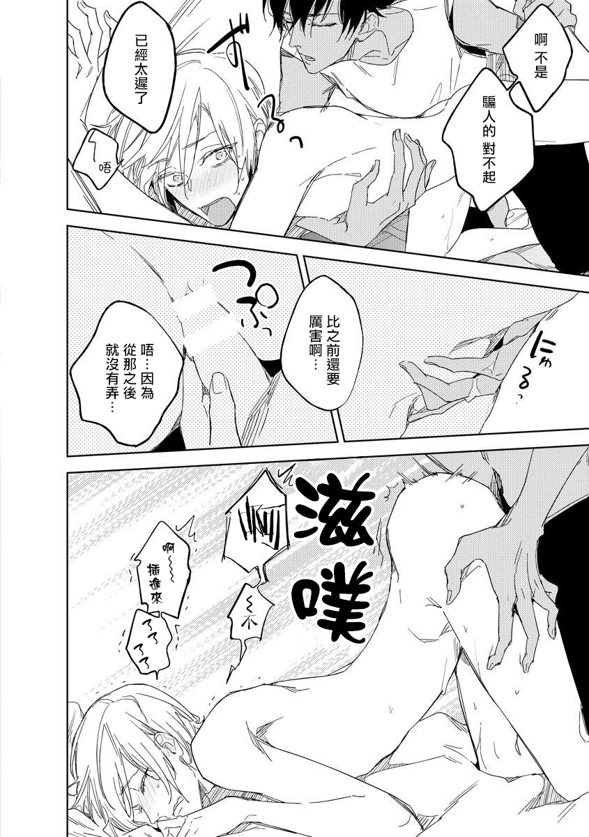 [都みめこ] 俺の想定していたHな転生ライフはこれじゃない 01-02 [中国翻訳] [DL版]