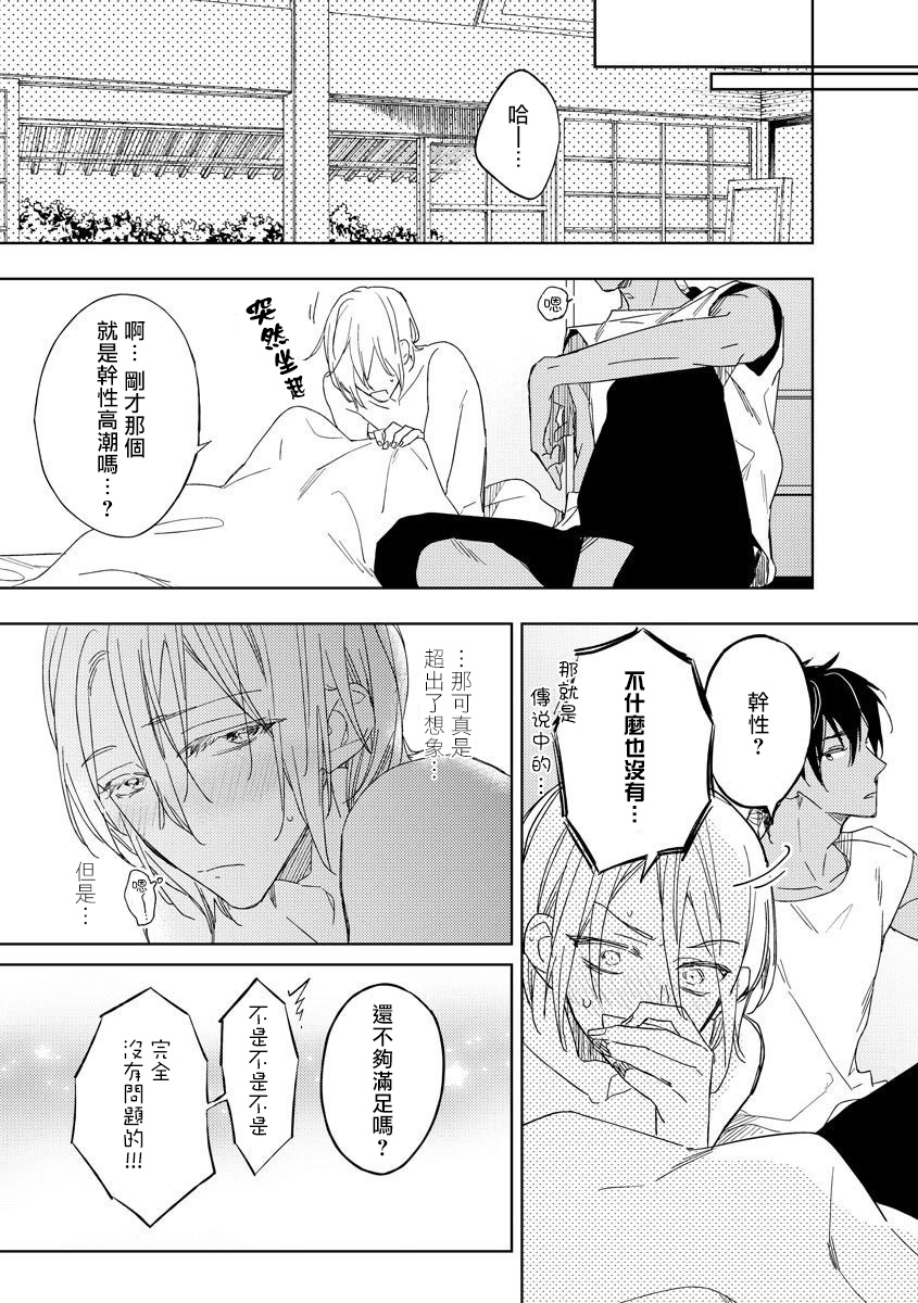 [都みめこ] 俺の想定していたHな転生ライフはこれじゃない 01-02 [中国翻訳] [DL版]
