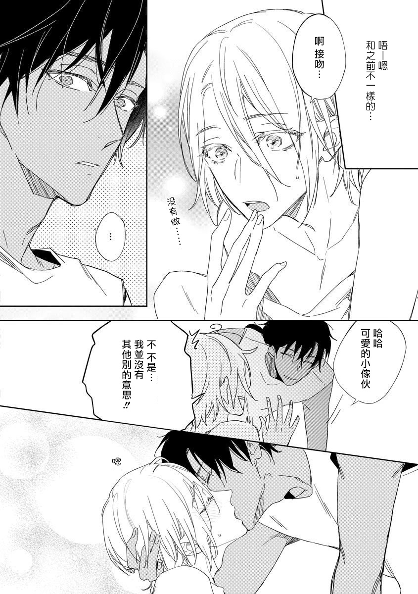 [都みめこ] 俺の想定していたHな転生ライフはこれじゃない 01-02 [中国翻訳] [DL版]