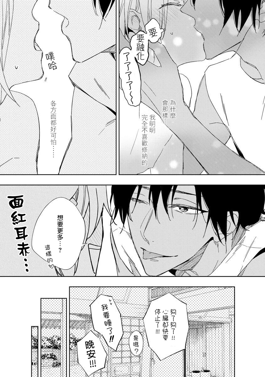 [都みめこ] 俺の想定していたHな転生ライフはこれじゃない 01-02 [中国翻訳] [DL版]