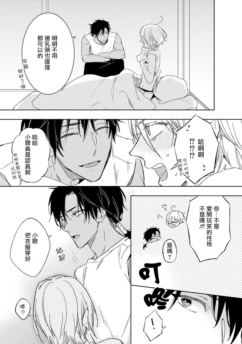 [都みめこ] 俺の想定していたHな転生ライフはこれじゃない 01-02 [中国翻訳] [DL版]