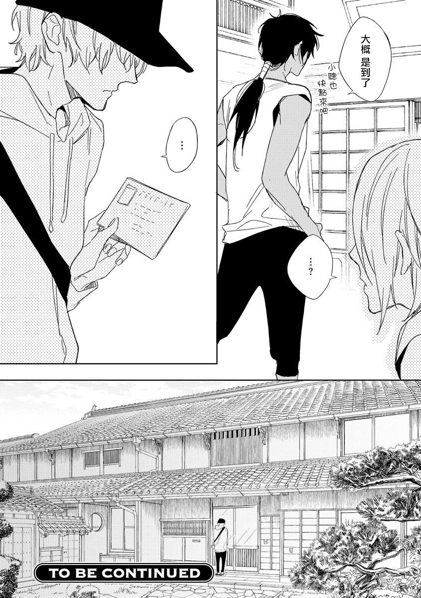 [都みめこ] 俺の想定していたHな転生ライフはこれじゃない 01-02 [中国翻訳] [DL版]