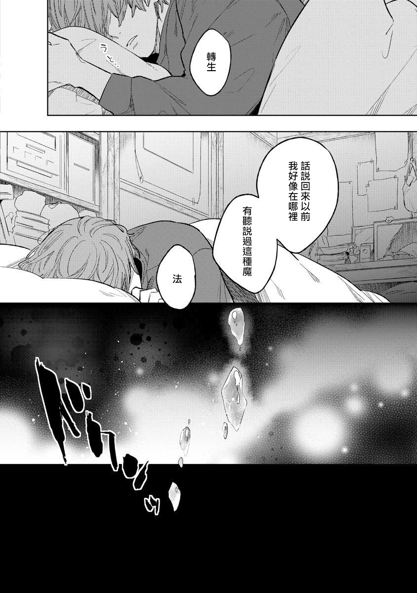 [都みめこ] 俺の想定していたHな転生ライフはこれじゃない 01-02 [中国翻訳] [DL版]