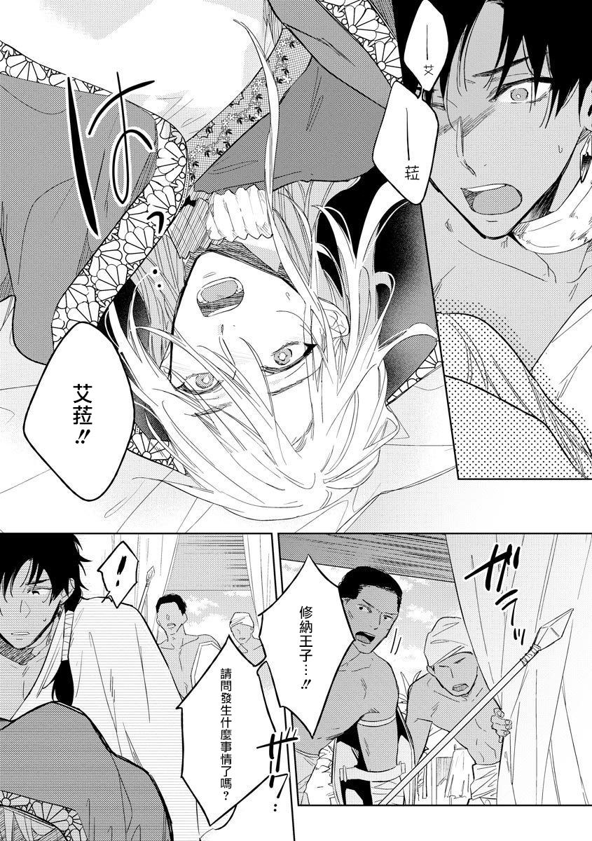 [都みめこ] 俺の想定していたHな転生ライフはこれじゃない 01-02 [中国翻訳] [DL版]