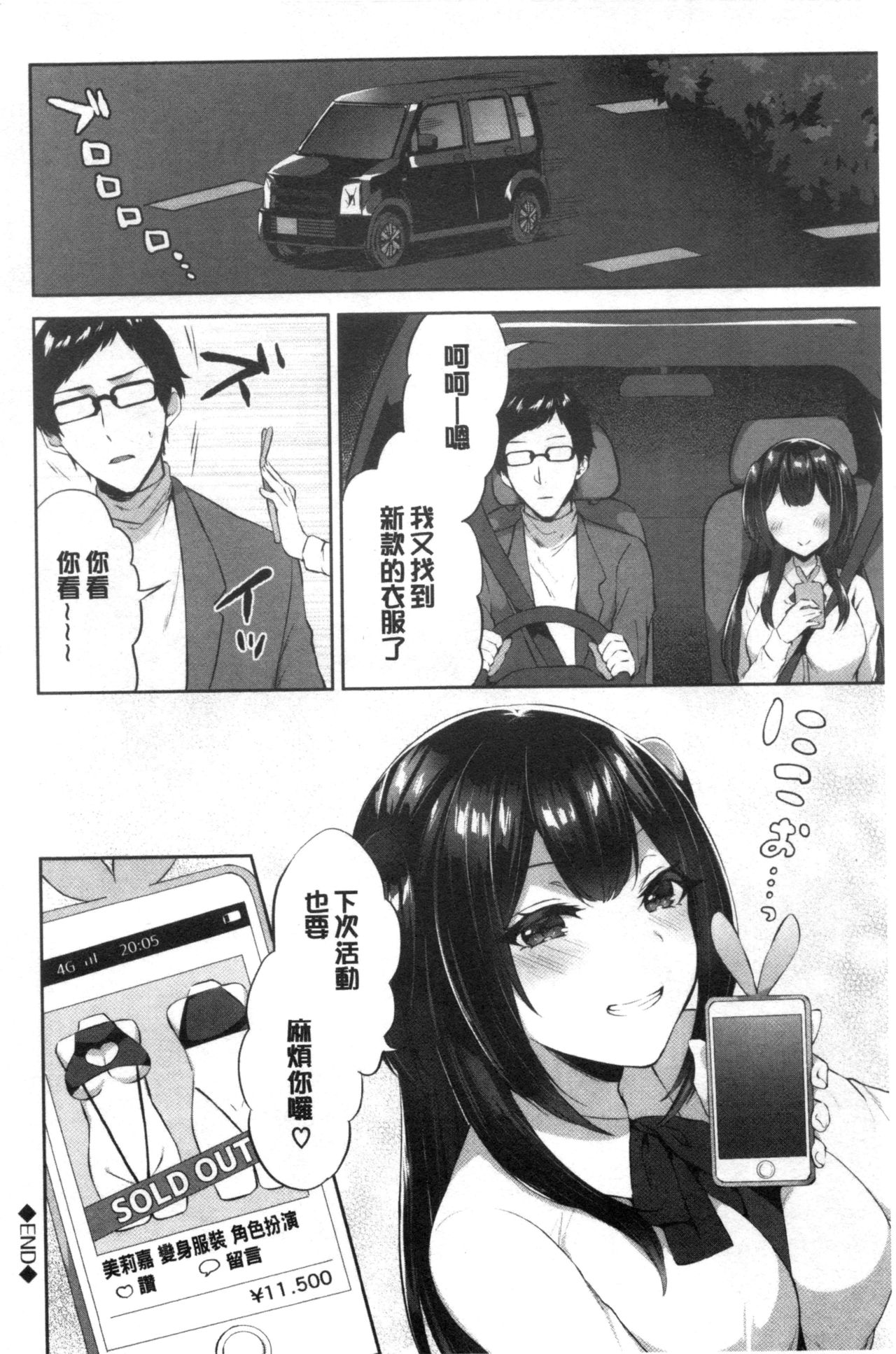 [柿野なしこ] たべごろ・むすめ [中国翻訳]