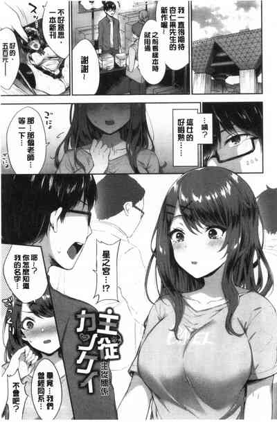 [柿野なしこ] たべごろ・むすめ [中国翻訳]