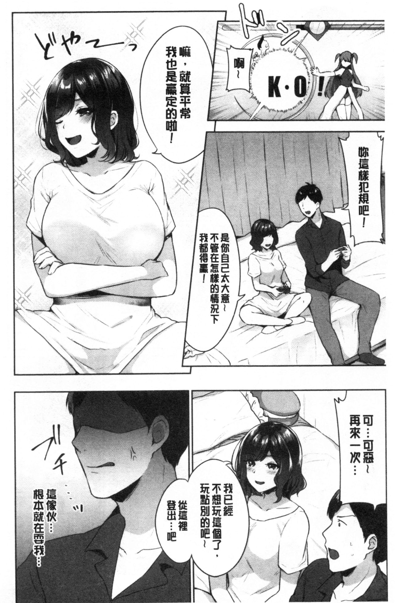 [柿野なしこ] たべごろ・むすめ [中国翻訳]