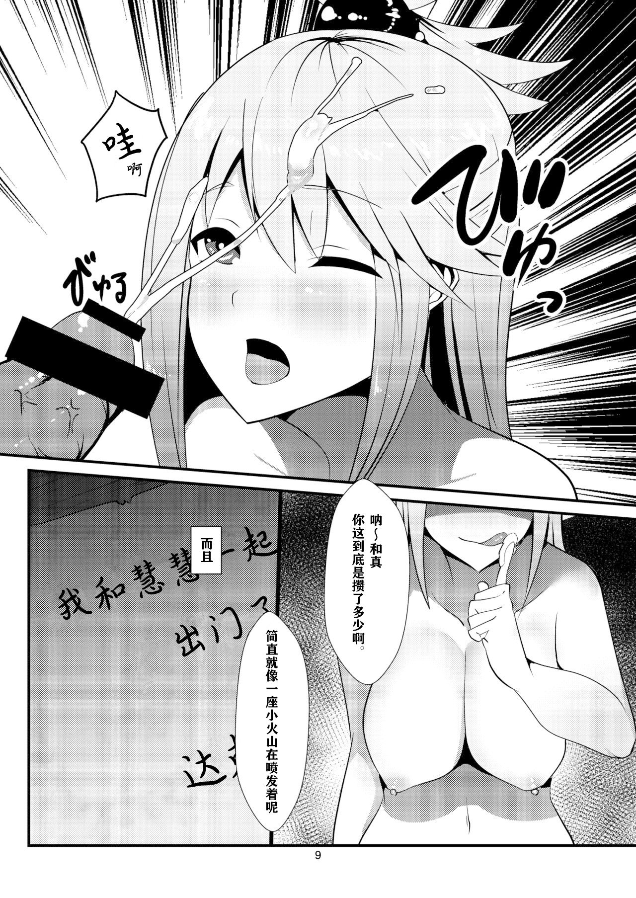 [夢ねこ屋 (むーにゃん)] この素晴らしい女神から祝福を! (この素晴らしい世界に祝福を!) [中国翻訳] [DL版]