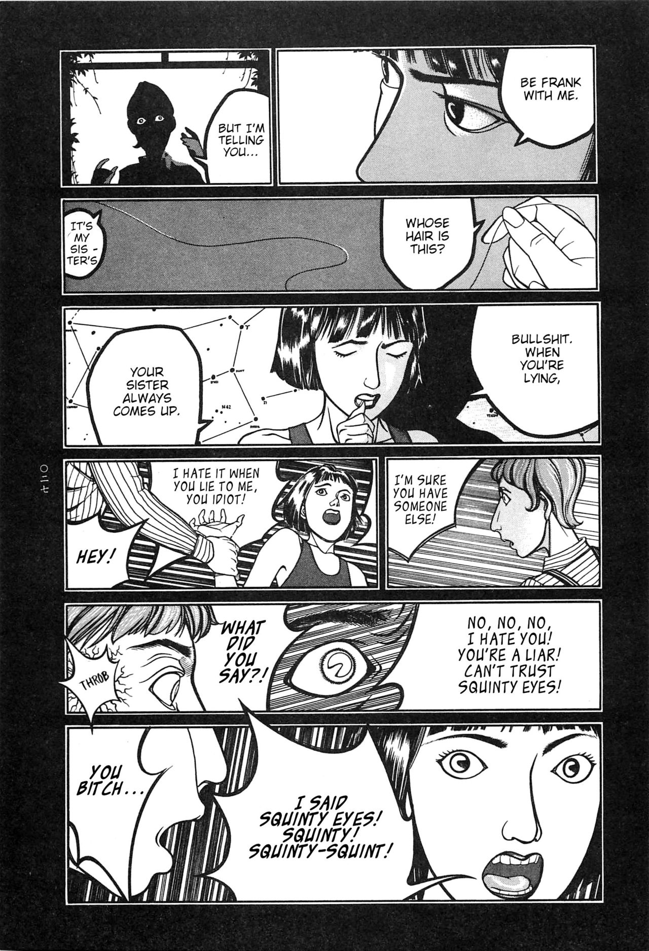 [大越孝太郎] 月食ウ蟲