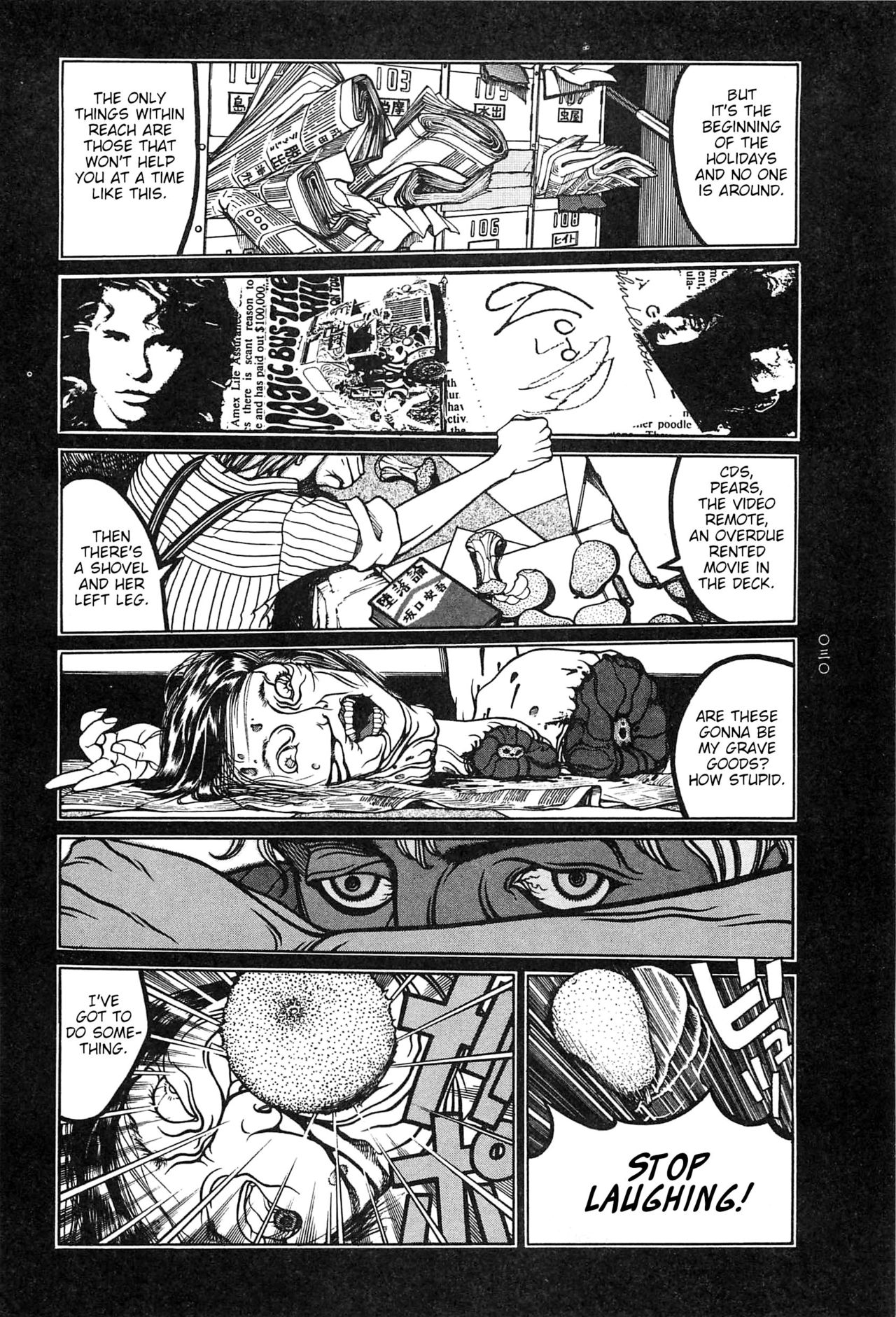 [大越孝太郎] 月食ウ蟲