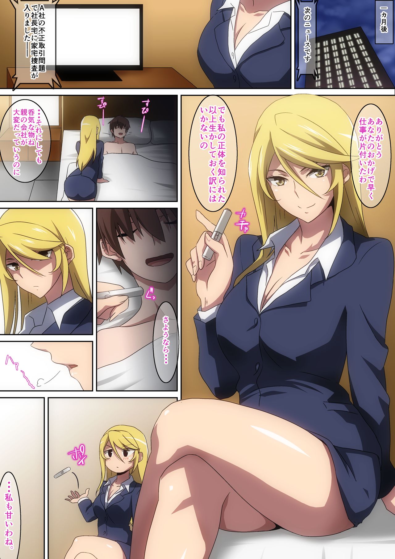 [へら] 女スパイに...