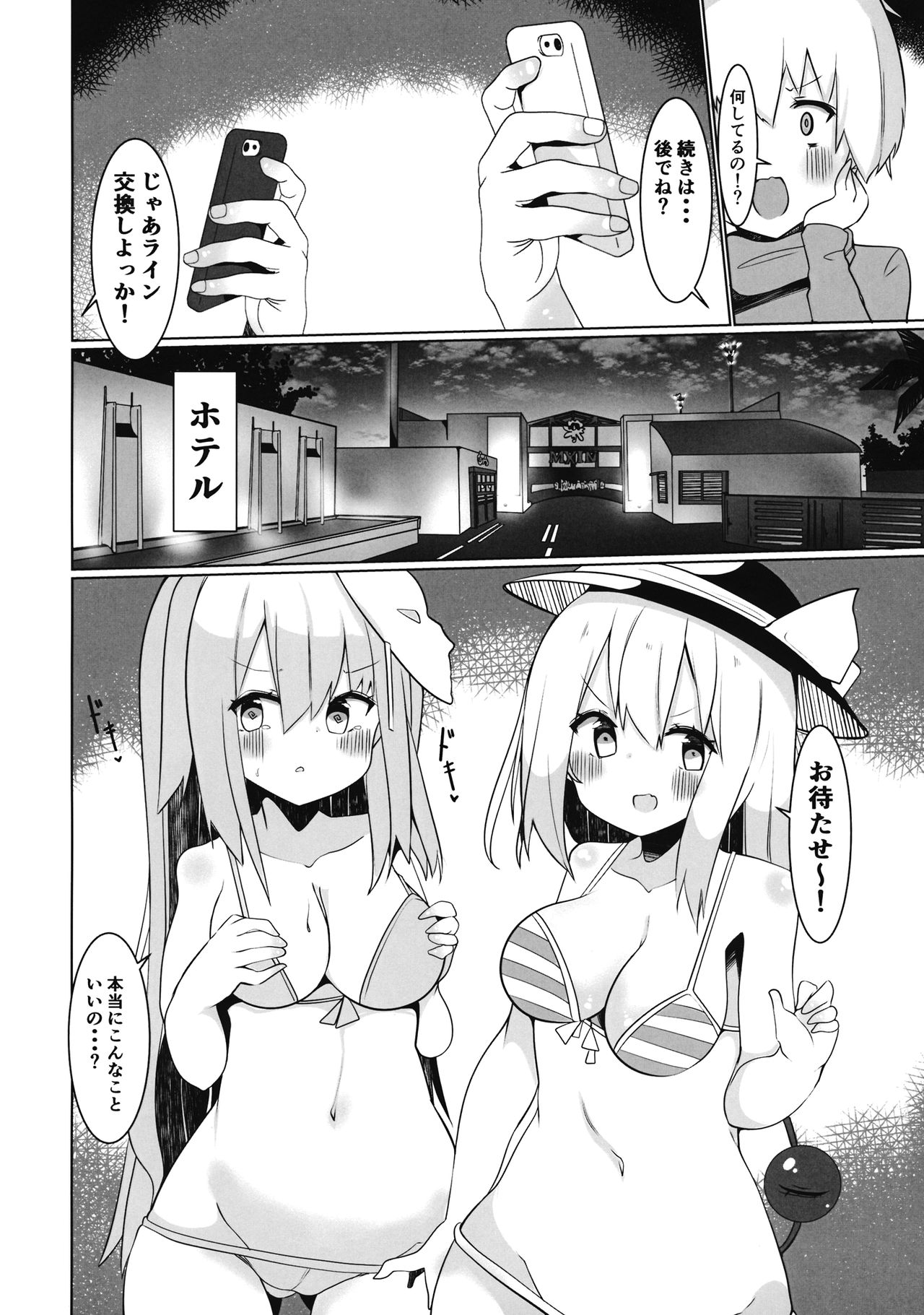 (秋季例大祭6) [てとが] えっちな東○レイヤーさんにご注意をっ! (東方Project)