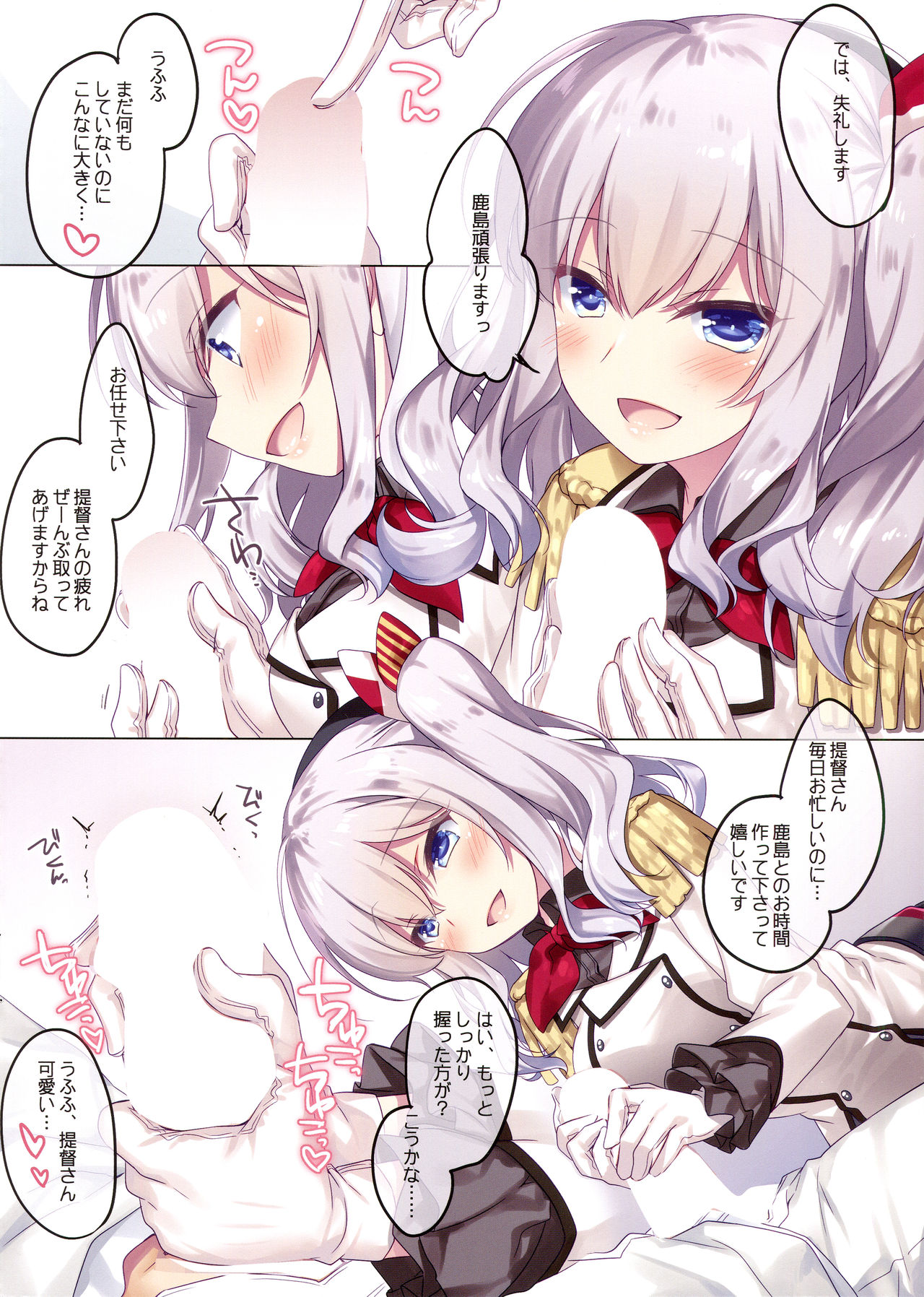 (C97) [FRAC (もとみやみつき)] 海路日和 (艦隊これくしょん -艦これ-)