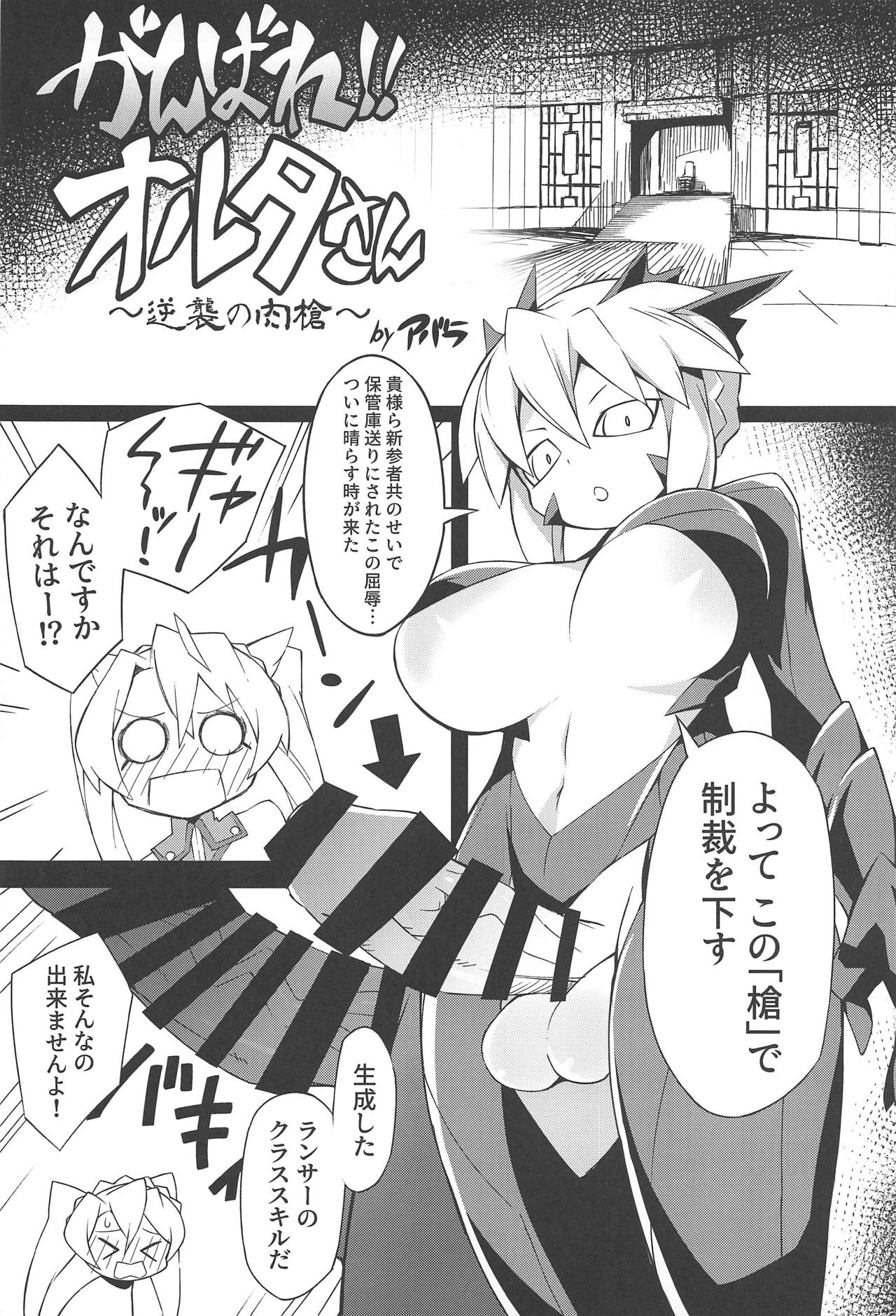 (COMIC1☆15) [ドーシア (よろず)] FGO 闇鍋合同 (Fate/Grand Order)