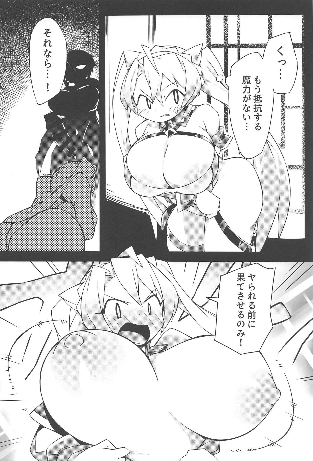 (COMIC1☆15) [ドーシア (よろず)] FGO 闇鍋合同 (Fate/Grand Order)