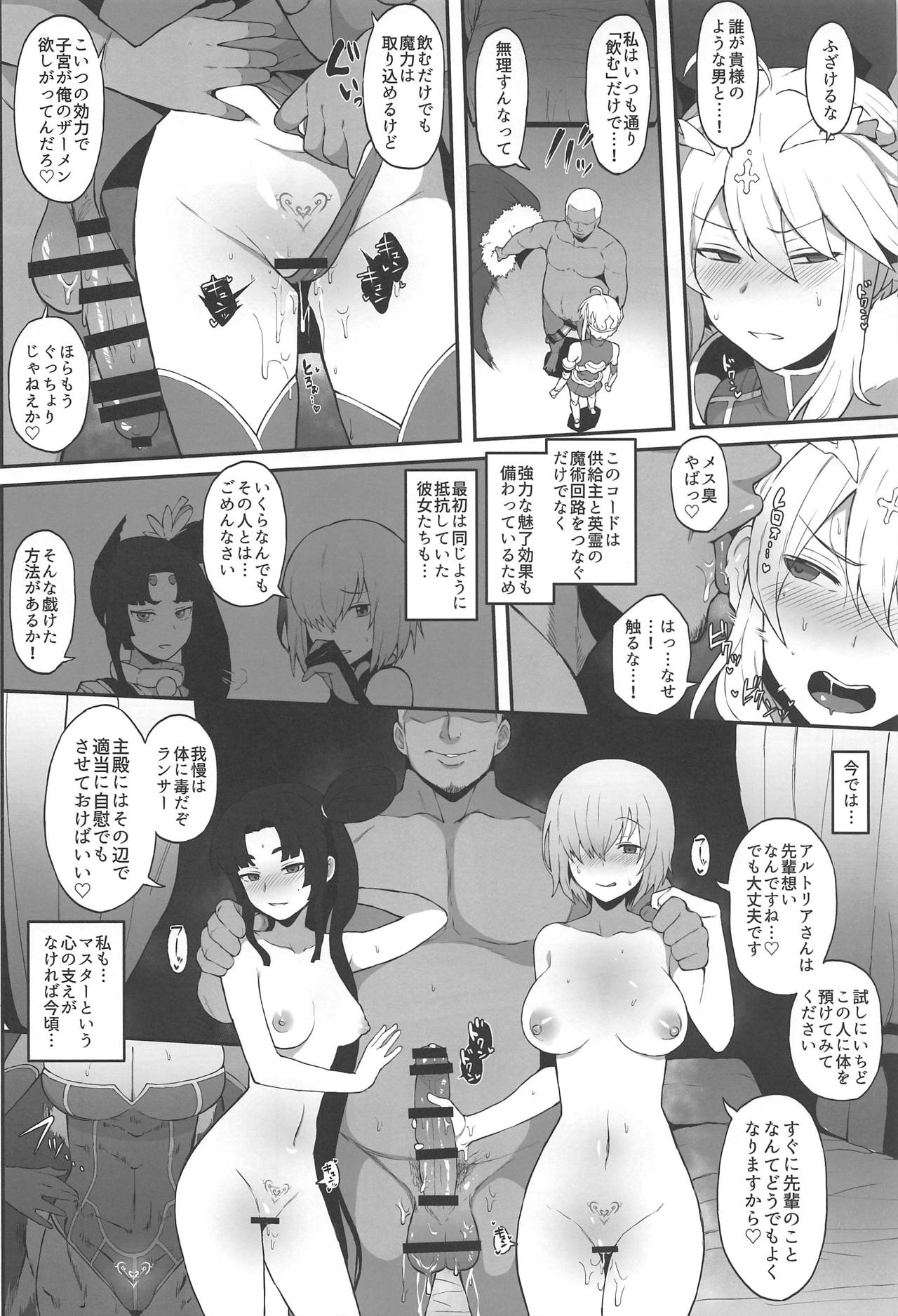 (COMIC1☆15) [ドーシア (よろず)] FGO 闇鍋合同 (Fate/Grand Order)