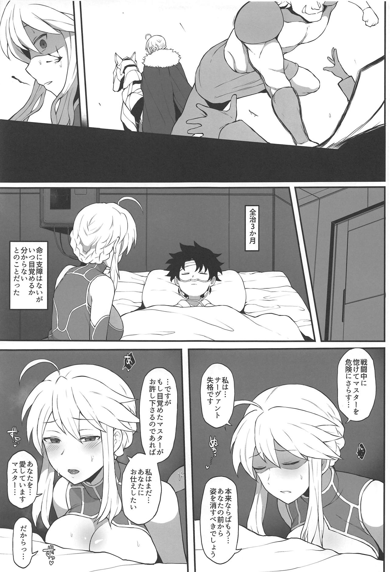 (COMIC1☆15) [ドーシア (よろず)] FGO 闇鍋合同 (Fate/Grand Order)