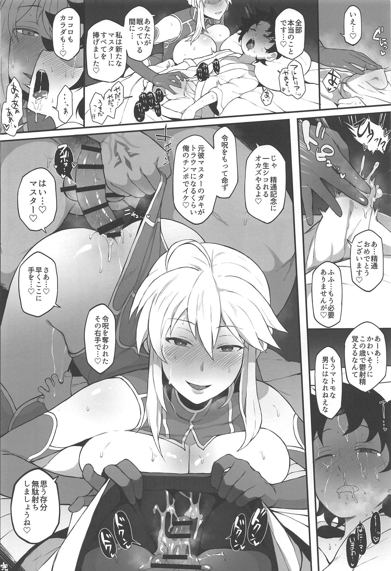 (COMIC1☆15) [ドーシア (よろず)] FGO 闇鍋合同 (Fate/Grand Order)