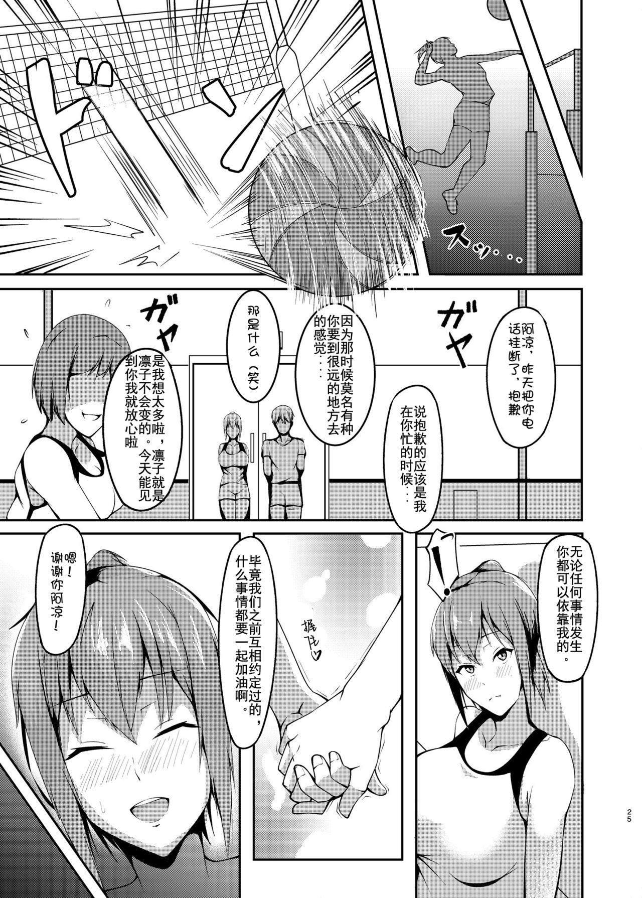 [シクロサバカン (佐波缶)] 沈丁花の果実 [中国翻訳] [DL版]