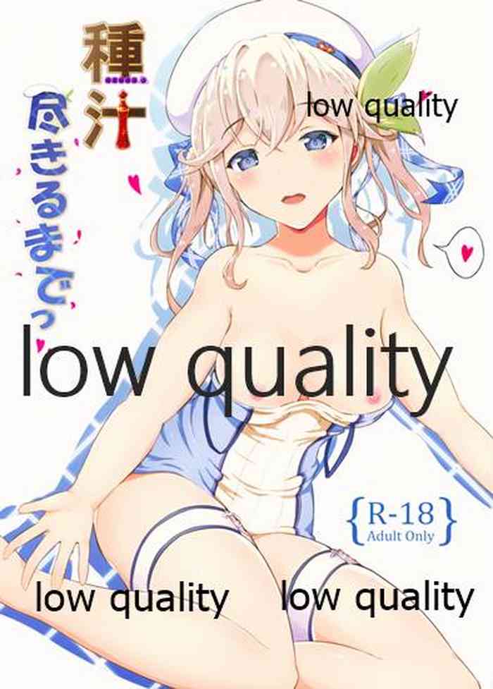 (C95) [A Yellow Aurora (AYA-cis)] 種汁尽きるまで (グランブルーファンタジー)