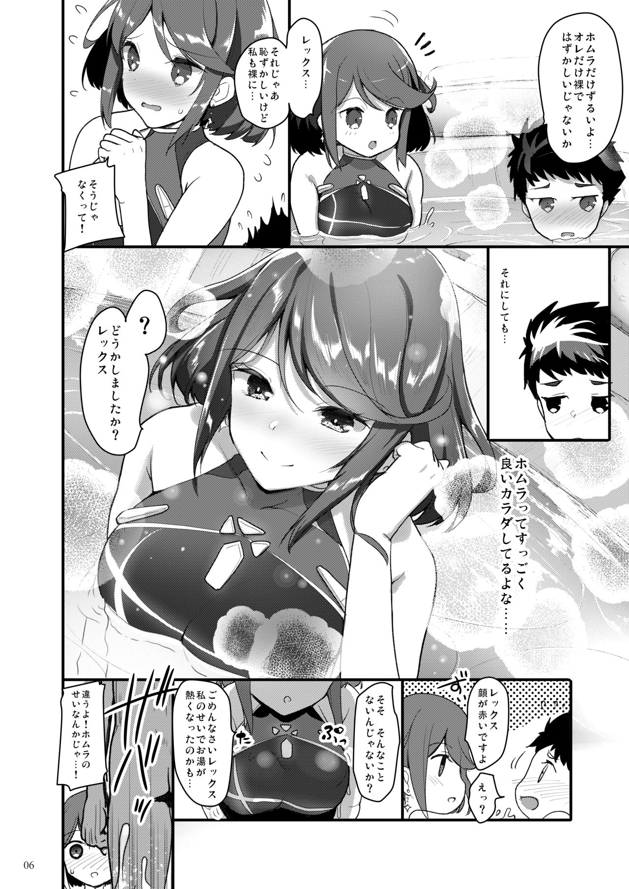 [65535あべぬー。 (赤人)] スペルビアの甘い夜 (ゼノブレイド2) [DL版]