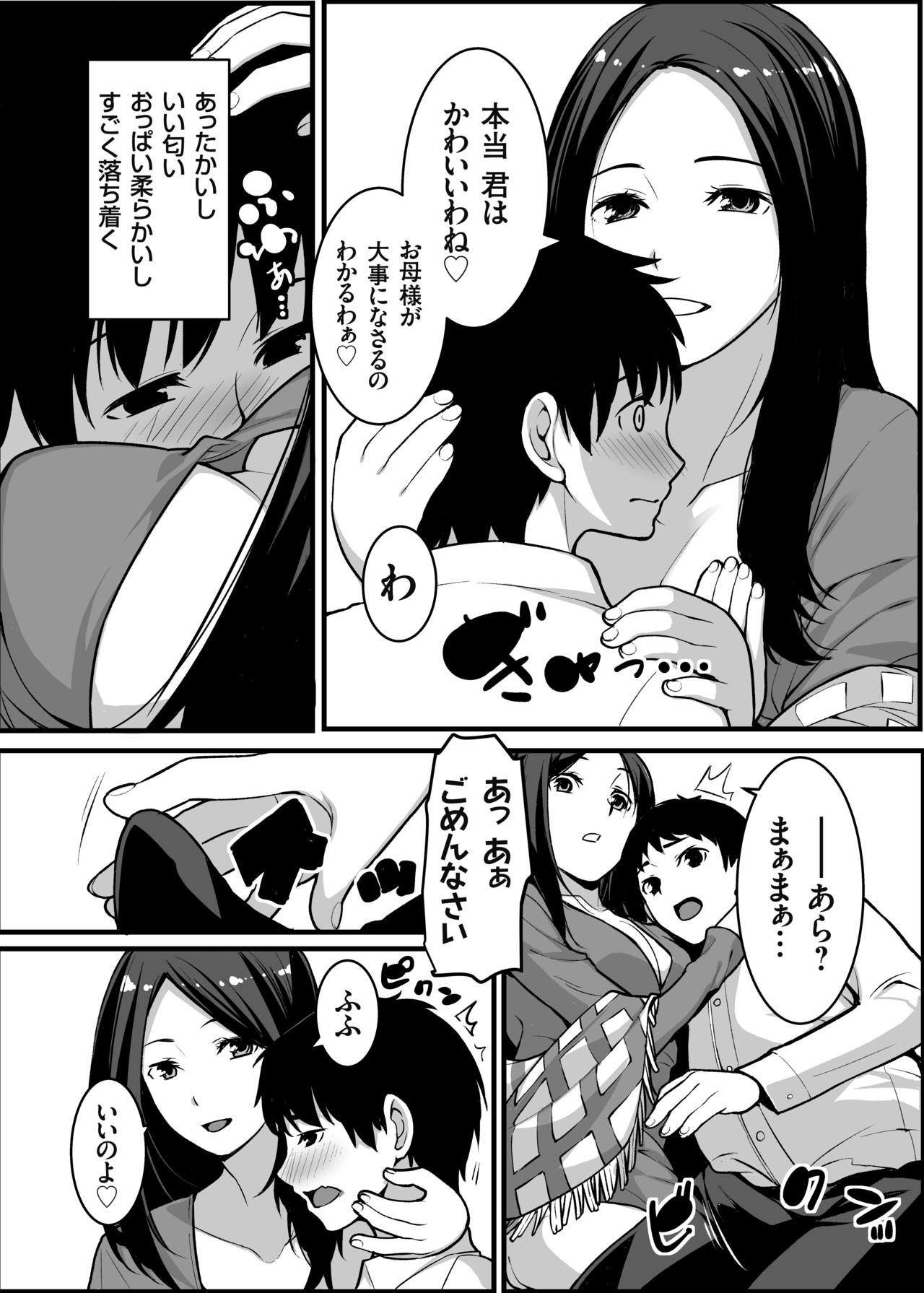 [熊の尊] 狐の嫁入り母娘丼