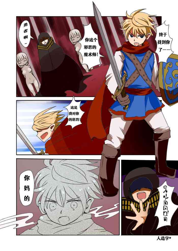 [むらさきにゃんこバー (ヴァエ)] 勇者ゴーレムガール化 [中国翻訳]