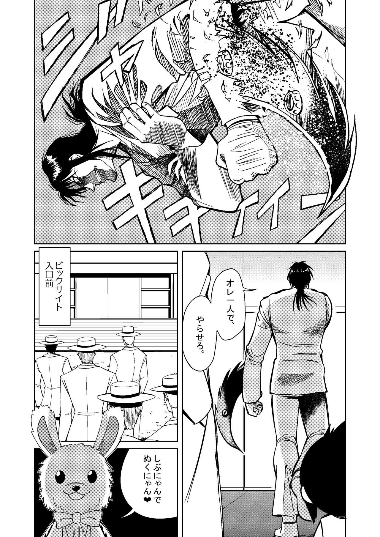 (C88) [ブランコ紳士 (よろず)] みくにゃんでぬくにゃん♥ (アイドルマスター シンデレラガールズ)