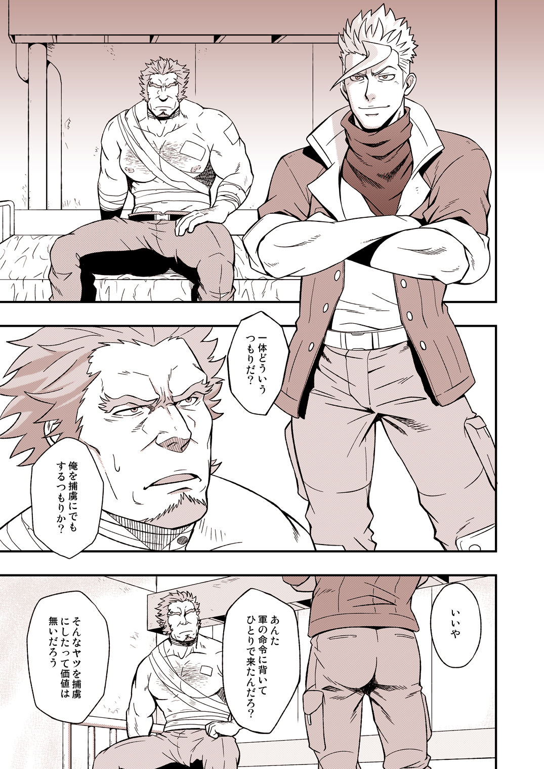 [RYCANTHROPY (水樹凱)] ドライ・ソルジャー (機動戦士ガンダム 鉄血のオルフェンズ) [DL版]