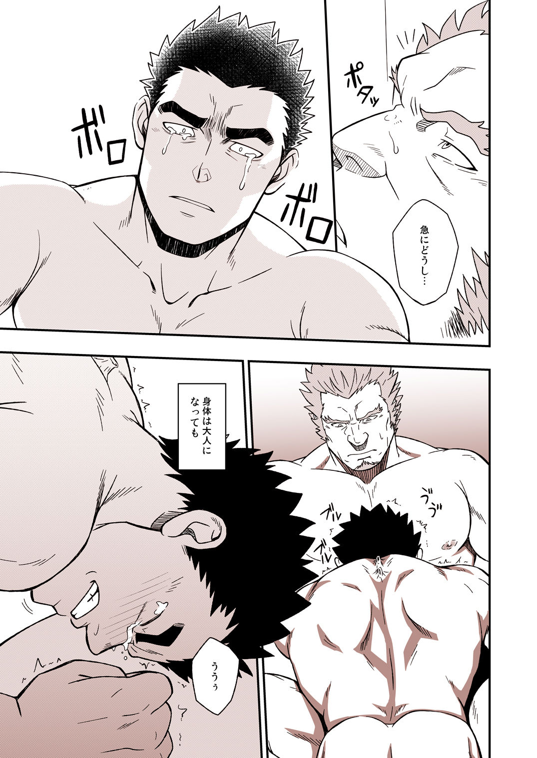 [RYCANTHROPY (水樹凱)] ドライ・ソルジャー (機動戦士ガンダム 鉄血のオルフェンズ) [DL版]