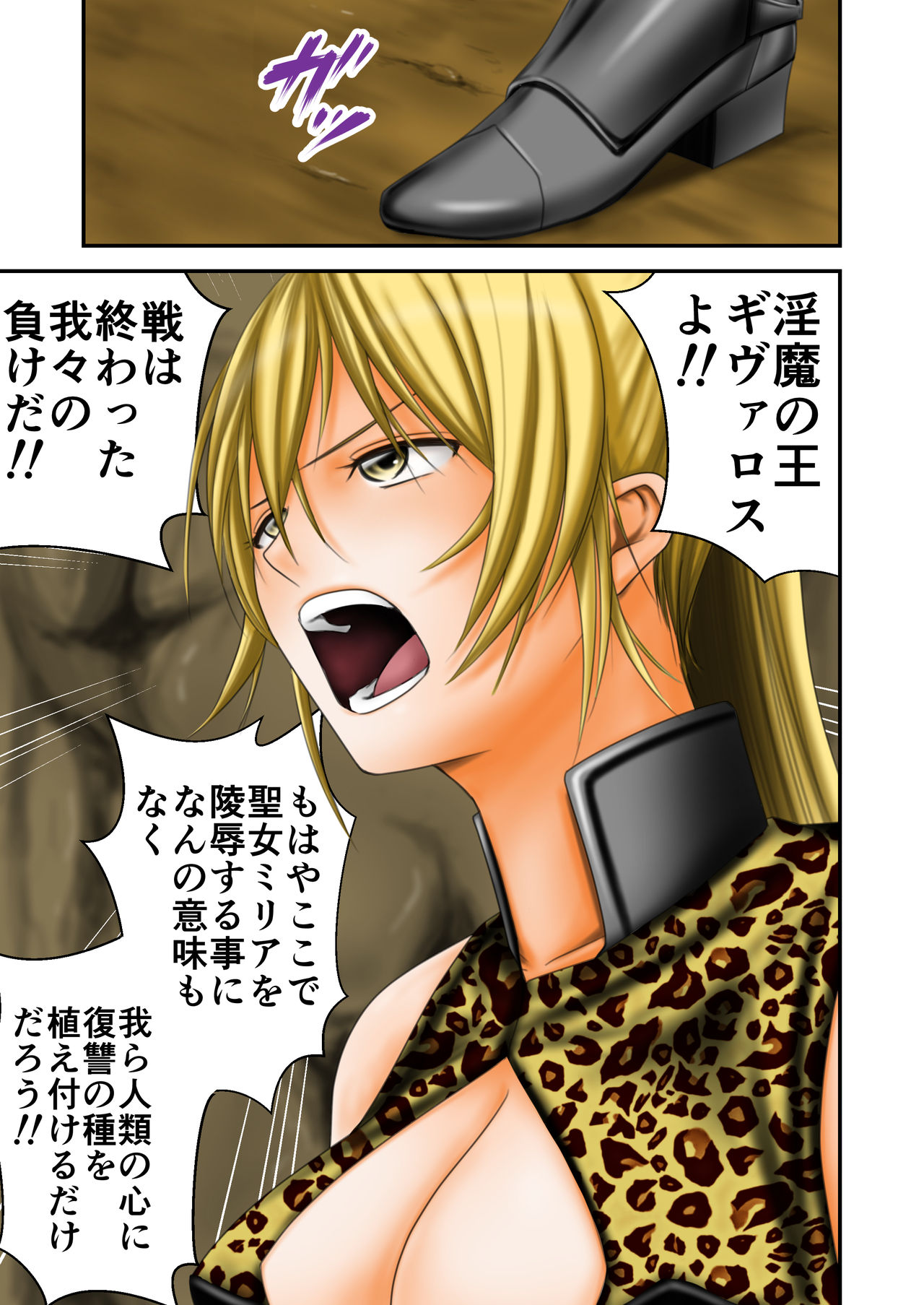 [いきぎれ商会 (れんする)] 淫魔討伐大作戦ファイナルI