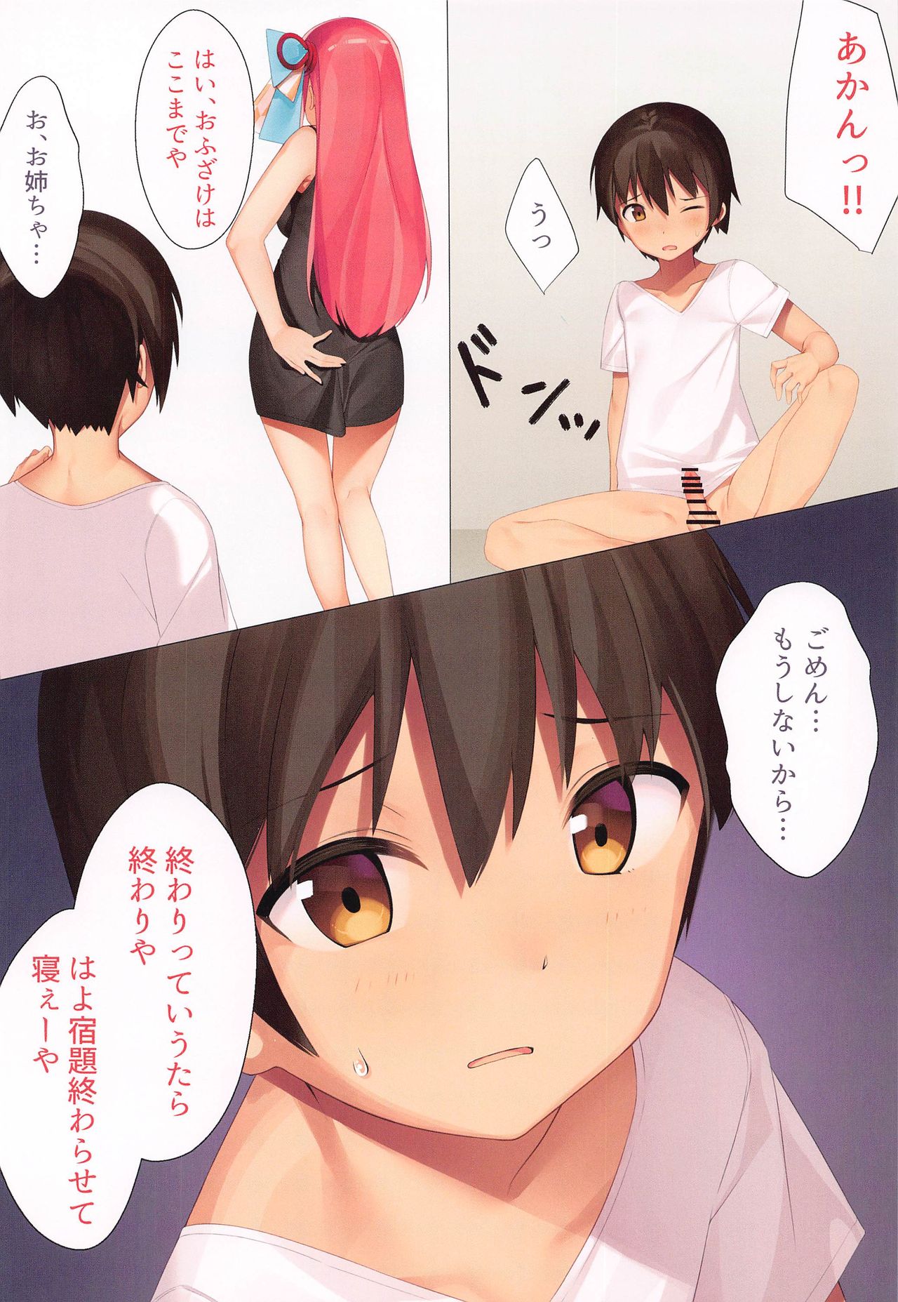 (VOICEROID MARCH 5) [act.direction (ぱるとねる)] 家々親好 (VOICEROID)