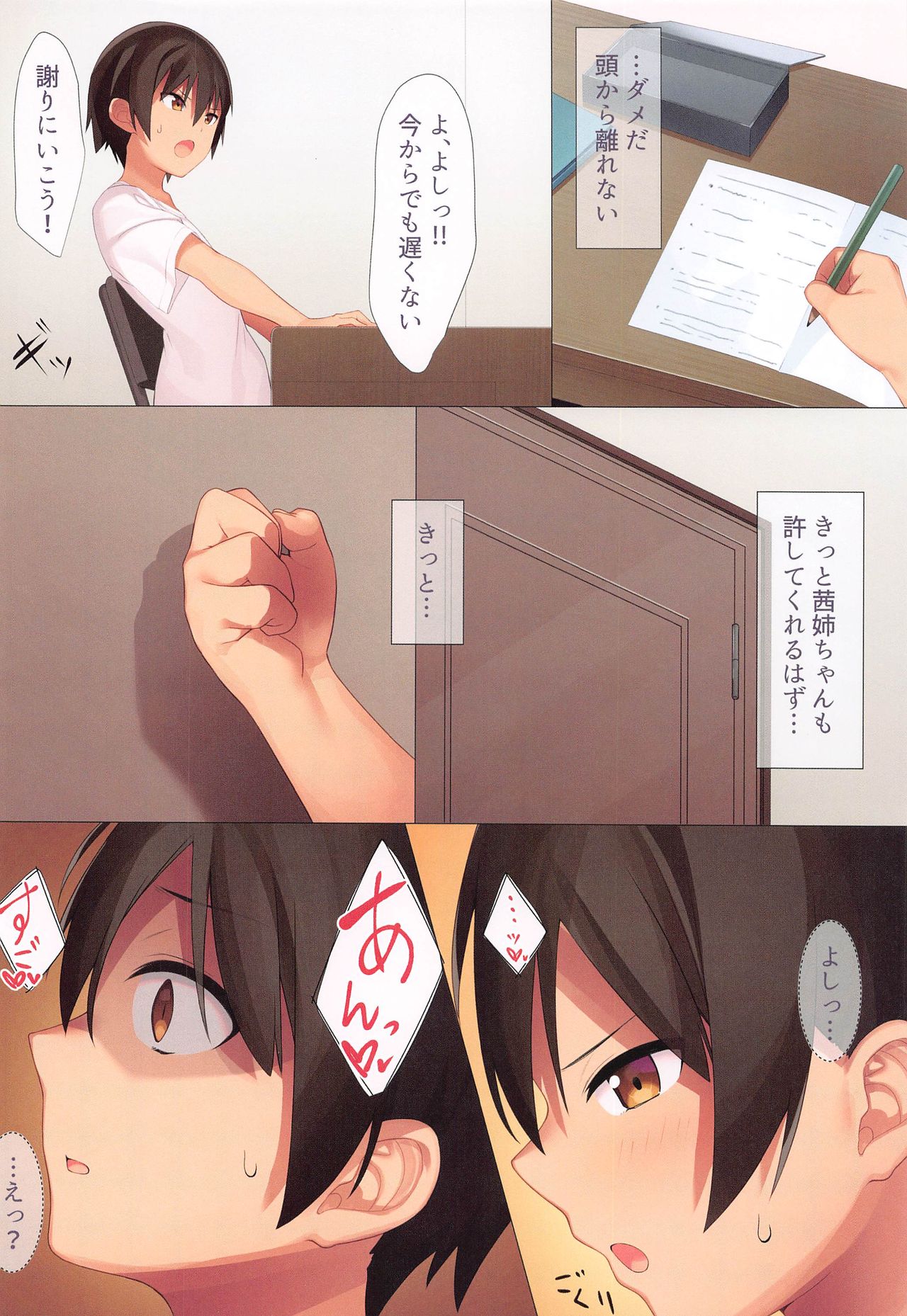 (VOICEROID MARCH 5) [act.direction (ぱるとねる)] 家々親好 (VOICEROID)