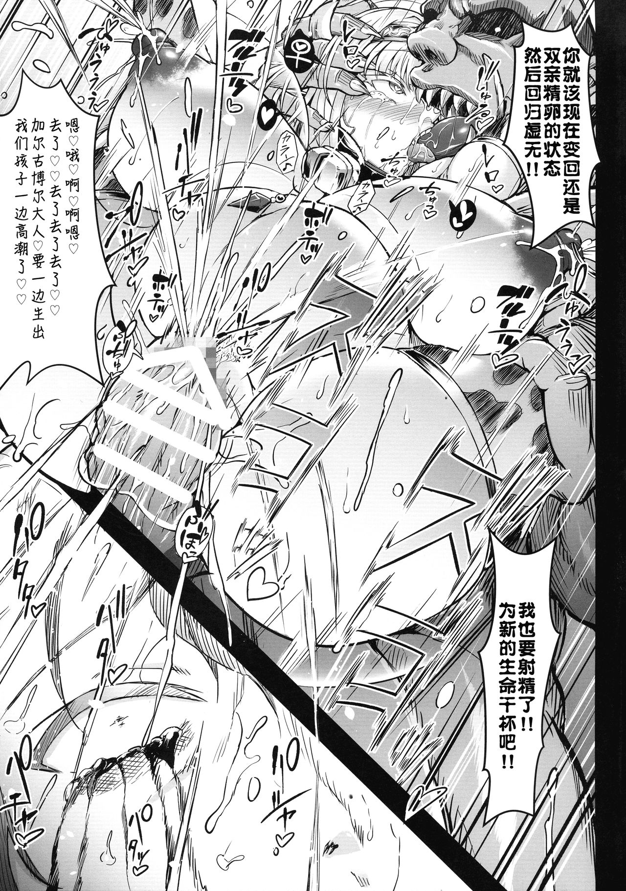 (C97) [X∞MODEL (錦♡愛)] GUND CUNNUM vol.5 出産牧場 刻淫の女騎士 寝取り完了篇 [中国翻訳]