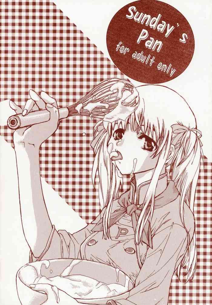 [猥褻城 (あさひるごはん、獄楽丸)] Sunday's Pan (焼きたて!!ジャぱん、美鳥の日々)