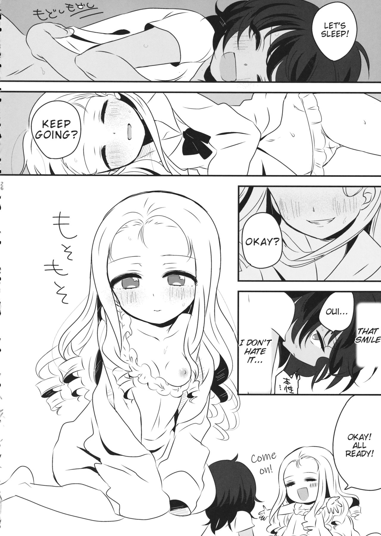 (ぱんっあ☆ふぉー!18) [ひやしてかためる (熊沢)] Petite chou chou (ガールズ&パンツァー) [英訳]