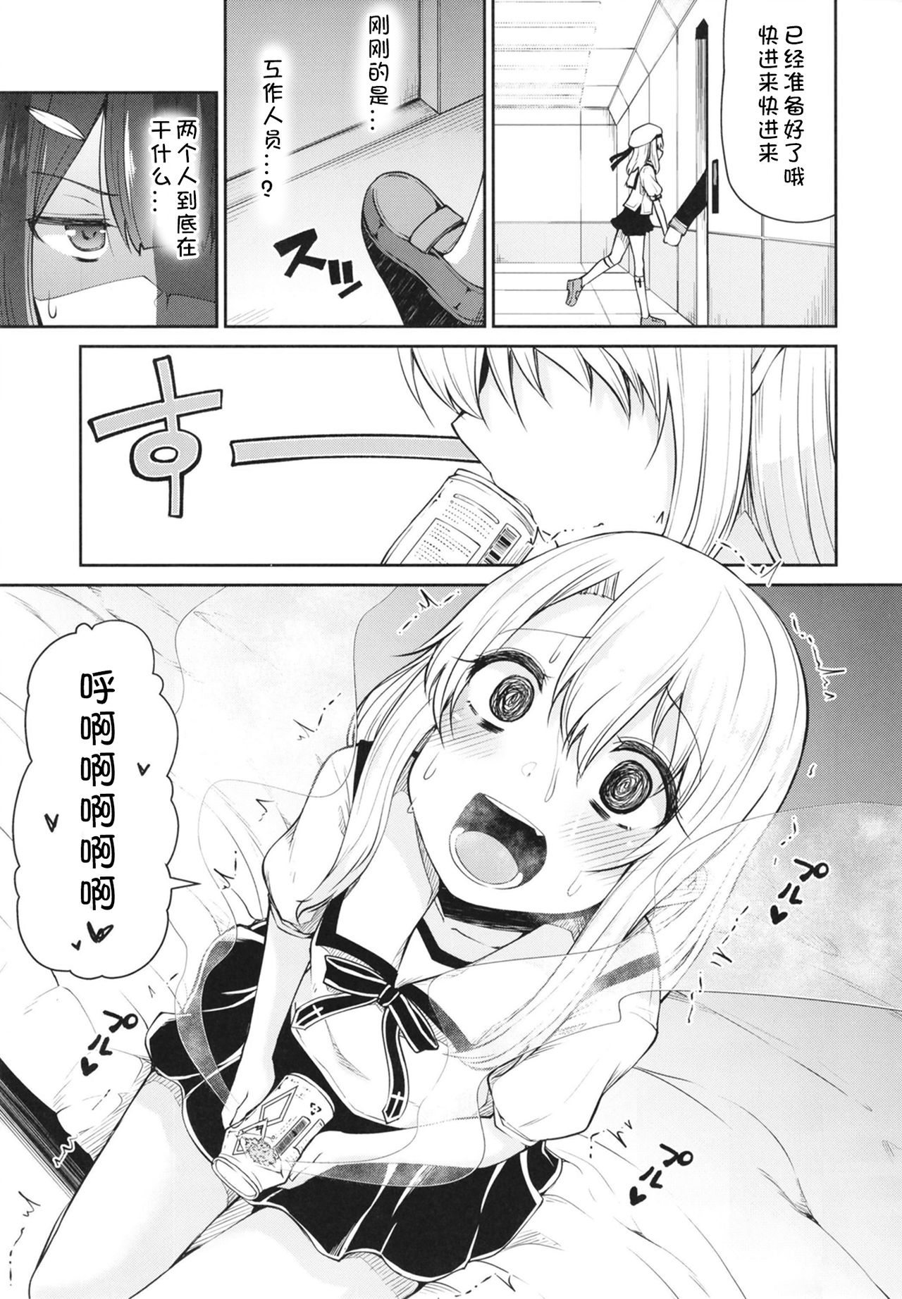 [きつね屋 (リーフィ)] まほうしょうじょとしあわせげぇむ (Fate/Grand Order、Fate/kaleid liner プリズマ☆イリヤ) [中国翻訳] [DL版]