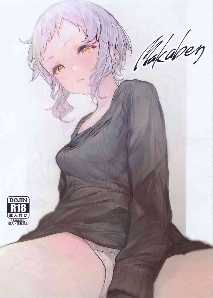 (C97) [Bismarcho! (ビスマルチョ)] Makaben (アイドルマスターミリオンライブ!)