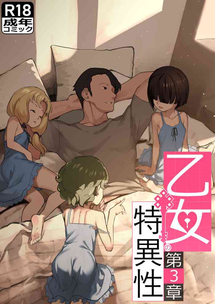 [BLVEFO9] 乙女の特異性 - 第3話 [中国翻訳]