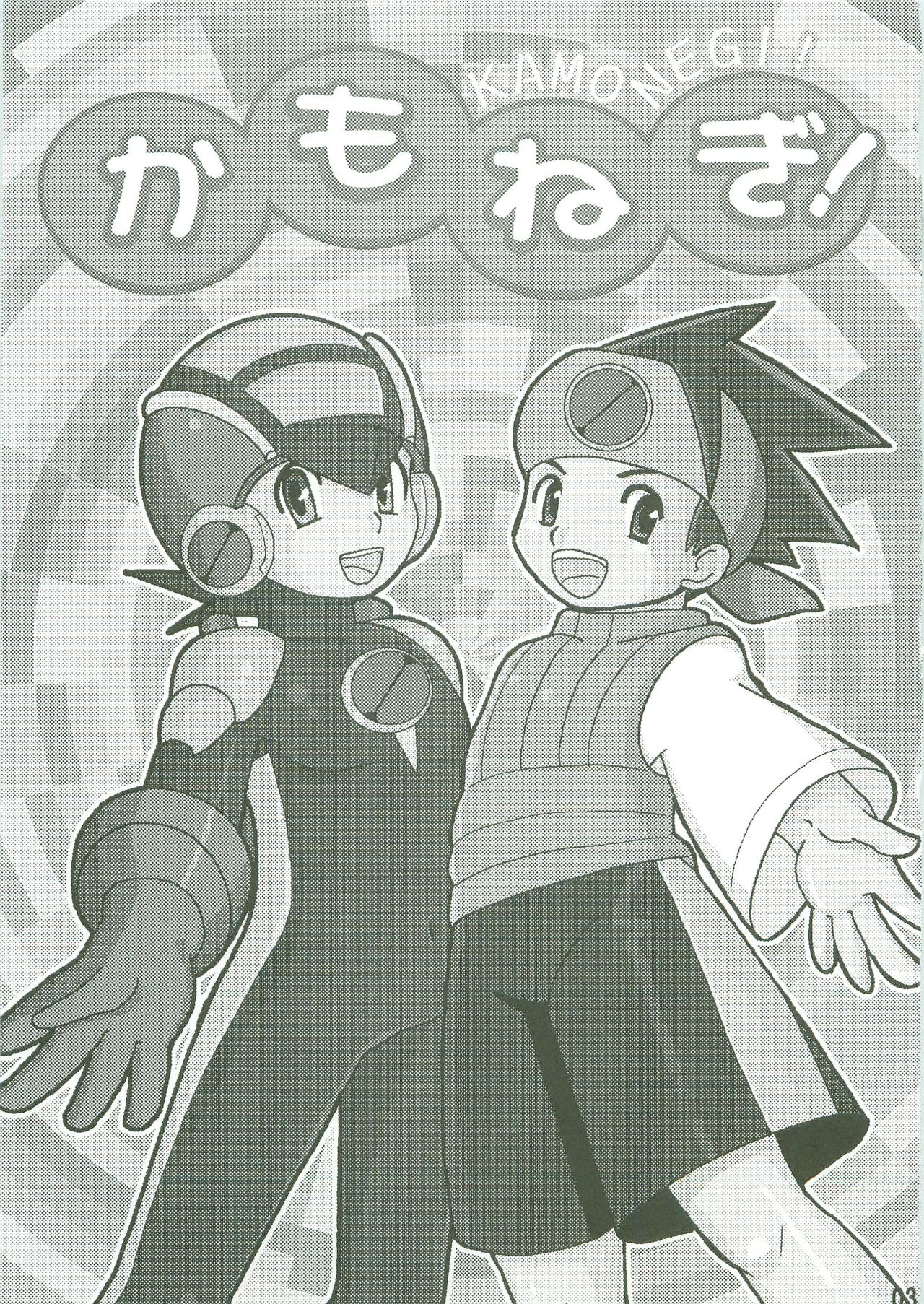 [阿部餅] かもねぎ! (ロックマンエグゼ)