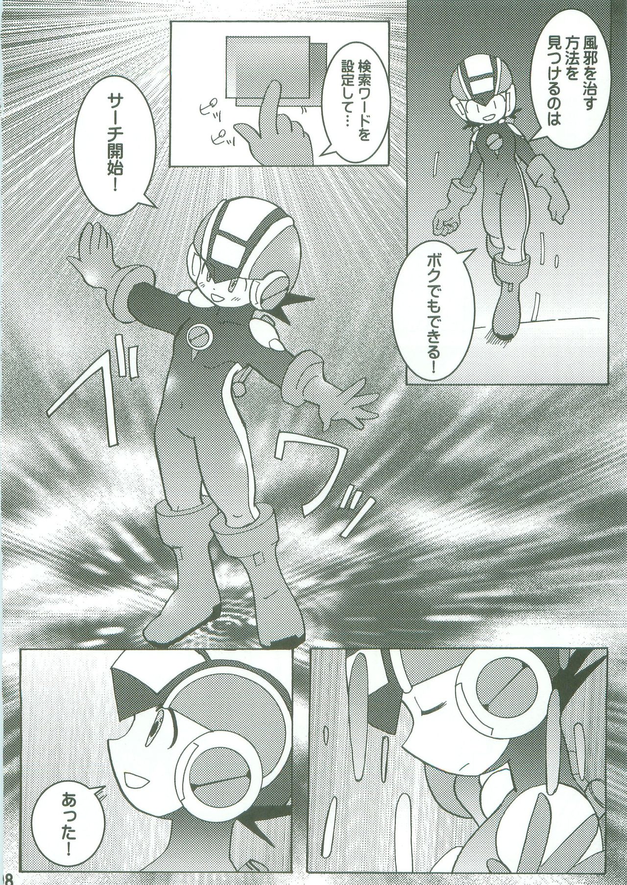 [阿部餅] かもねぎ! (ロックマンエグゼ)