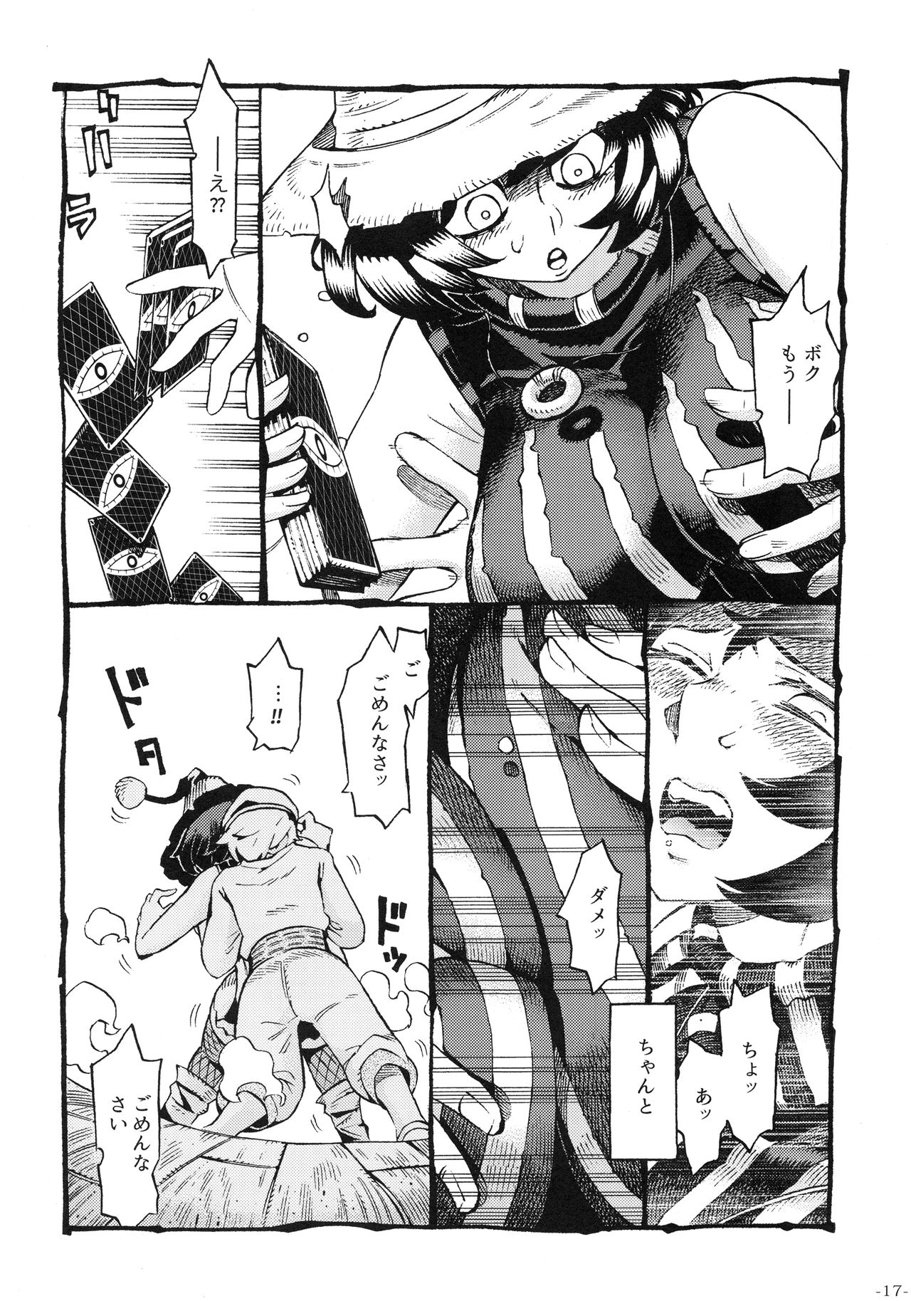 [ナイーブタ (西義之)] 魔女は結局その客と。。。 [2019年5月30日]