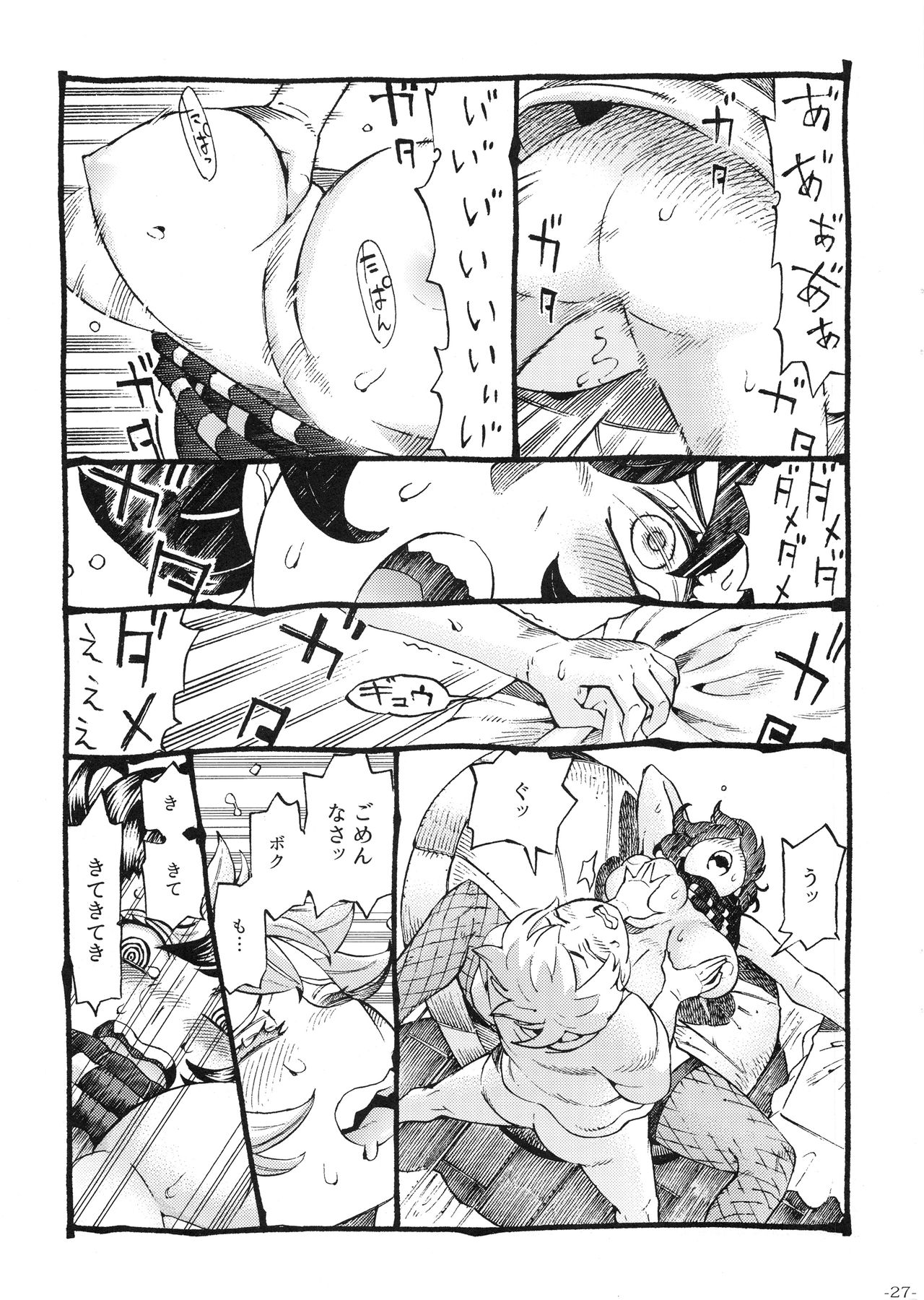 [ナイーブタ (西義之)] 魔女は結局その客と。。。 [2019年5月30日]