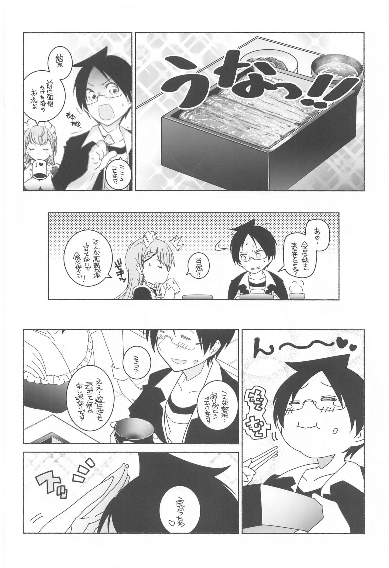 (COMIC1 BS祭 スペシャル) [まるあらい (新井カズキ)] 桃尻教師 (ぼくたちは勉強ができない)